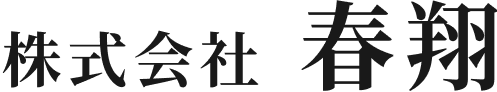 株式会社 春翔